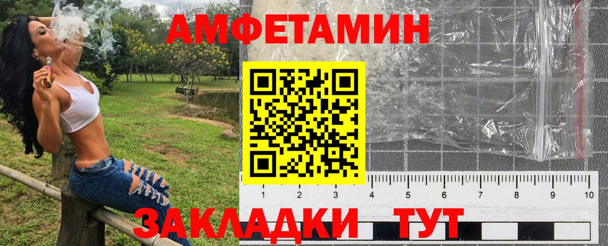 Амфетамин 97% Тайшет
