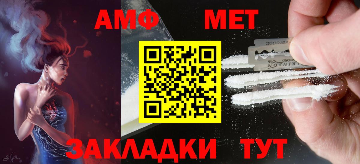Amphetamine  АМФЕТАМИН 98%  Амфетамин  Тайшет  Вход с VPN 