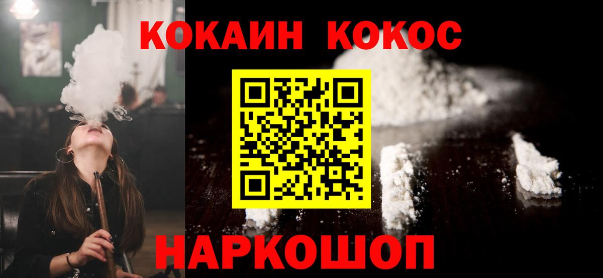 Cocaine FishScale Тайшет