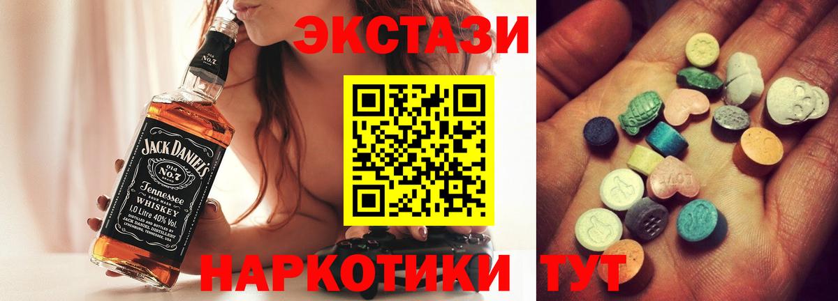 Ecstasy 280 MDMA  Вход с VPN  Тайшет 