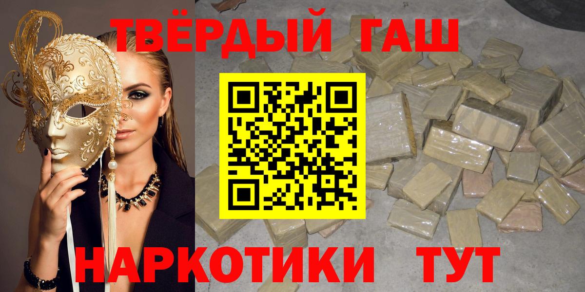 ГАШ Изолятор  Гашиш ice o lator  Вход с VPN  Гашиш  Тайшет 