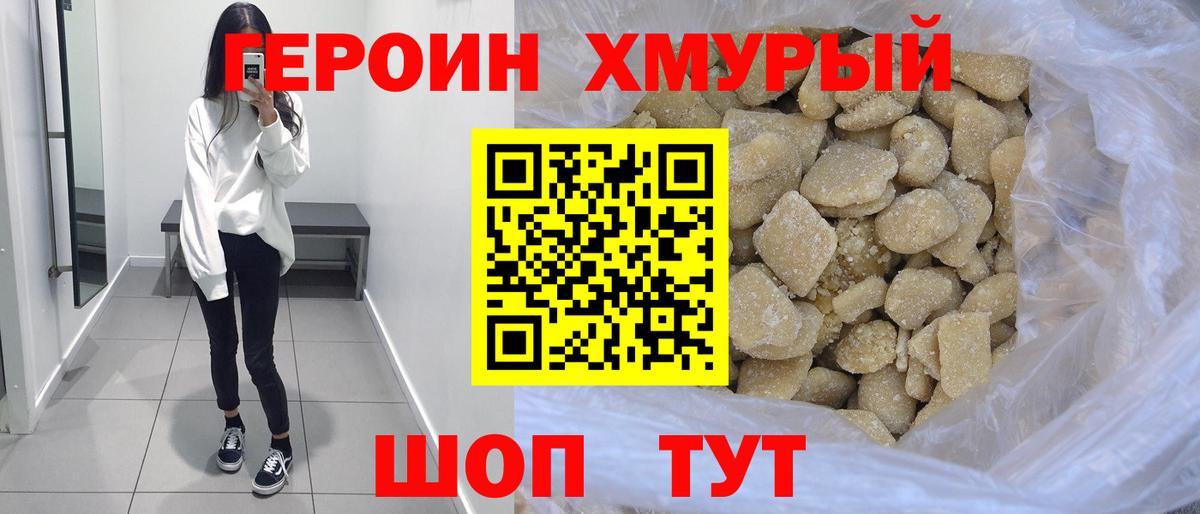 Тайшет  Героин гречка  Вход с VPN 