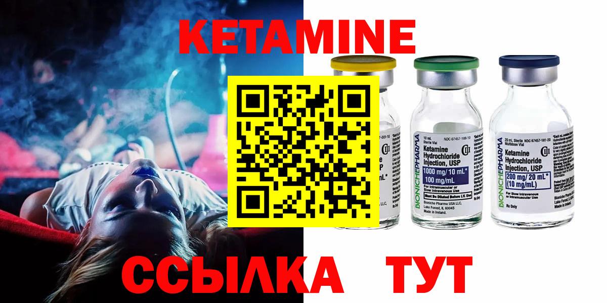 КЕТАМИН ketamine Тайшет