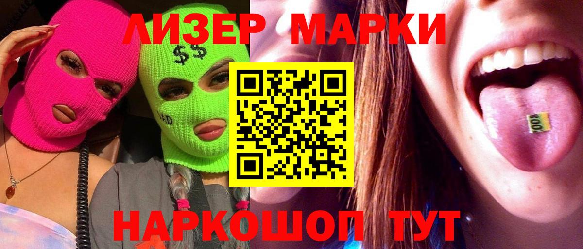 Тайшет  ЛСД экстази кислота  ЛСД экстази кислота  Вход с VPN 