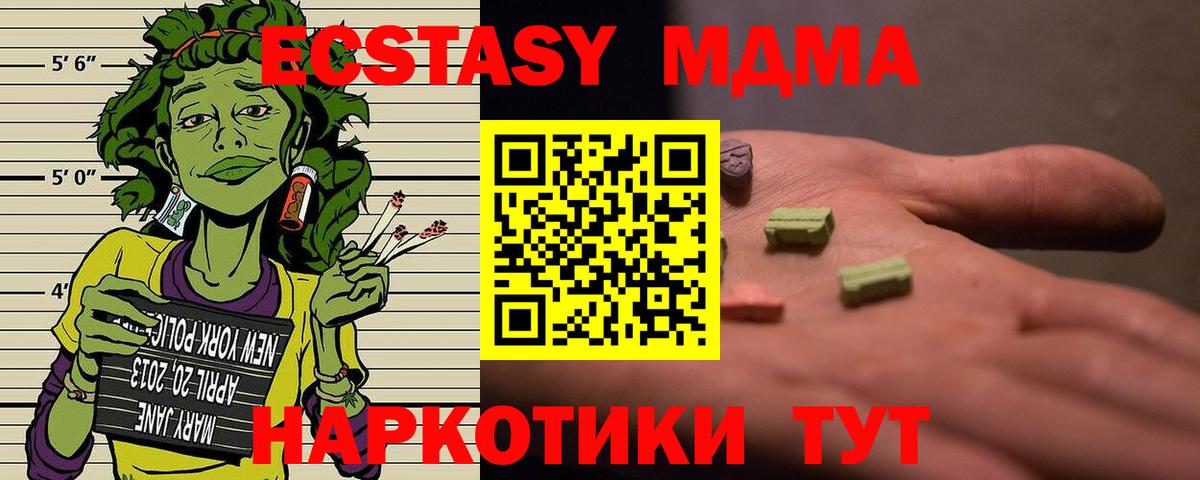 MDMA Molly  MDMA  Тайшет  Вход с VPN 
