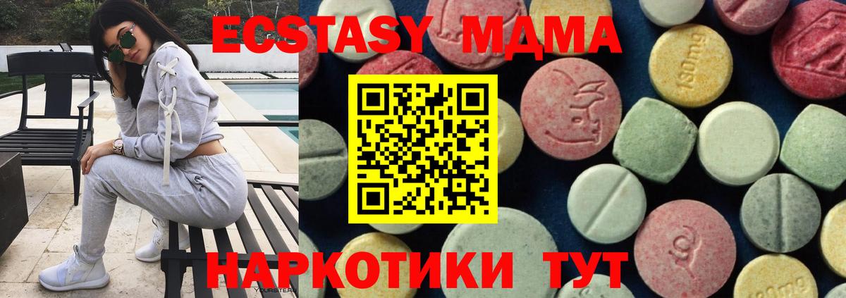 МДМА кристаллы Тайшет