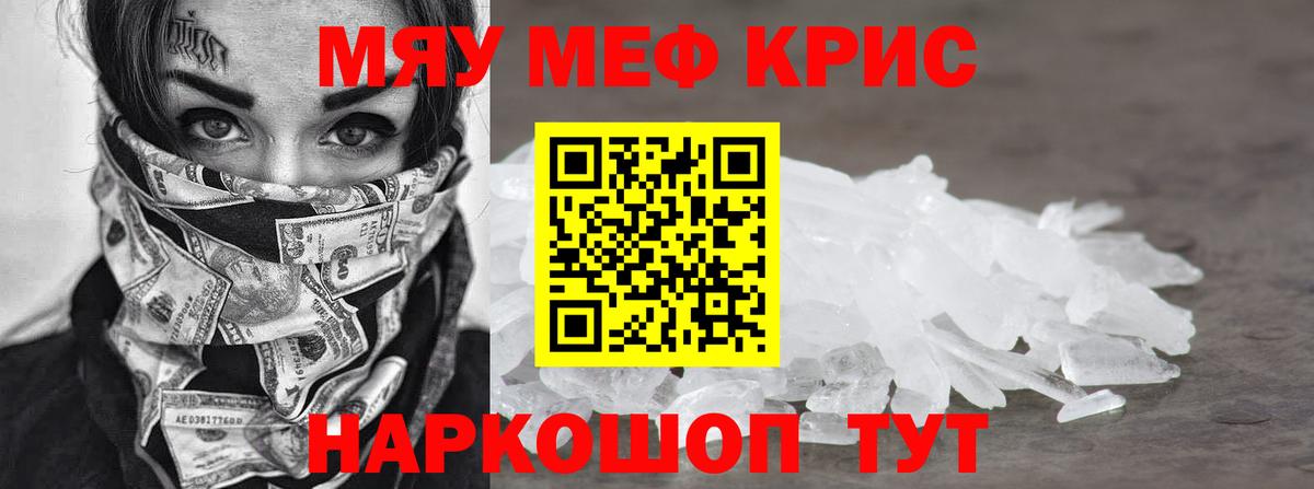 МЕФ мука Тайшет