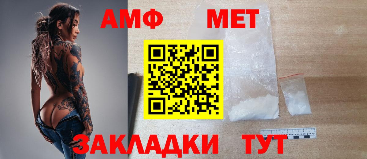 Тайшет  МЕТАМФЕТАМИН пудра  Вход с VPN 