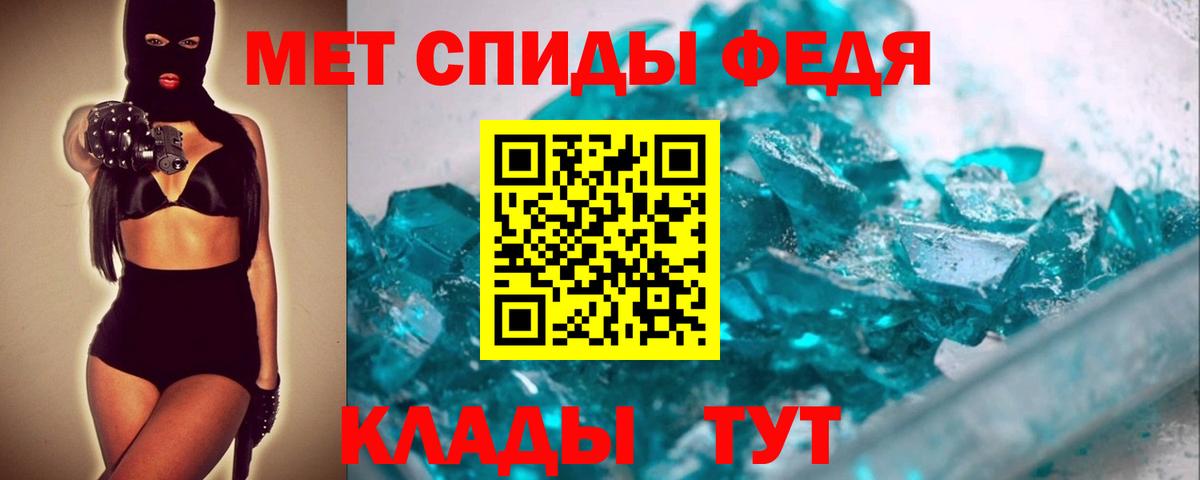 Метамфетамин винт Тайшет