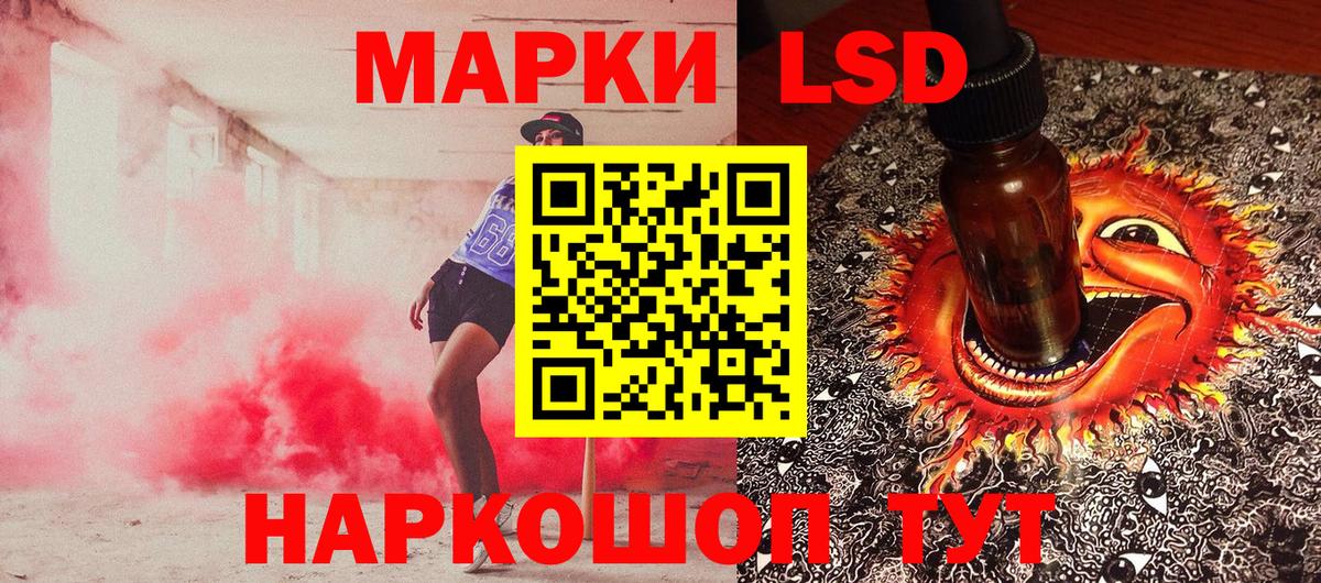 Марки NBOMe 1,5мг Тайшет