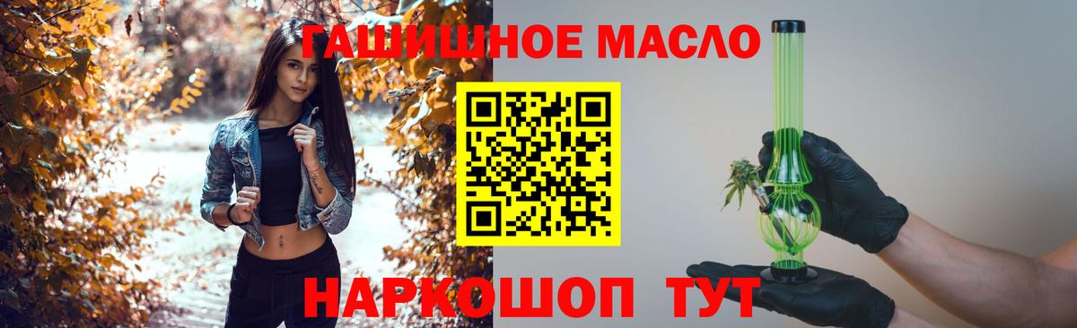 ТГК вейп с тгк  купить наркотики сайты  Тайшет  Дистиллят ТГК концентрат  Вход с VPN 